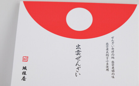 出雲の美味しさ詰め合わせ