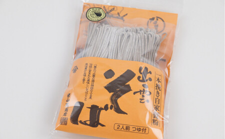 出雲の贅沢味覚セット