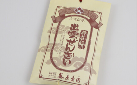 出雲の食卓セット