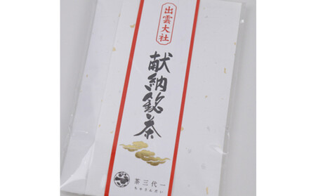 出雲神話の味セット