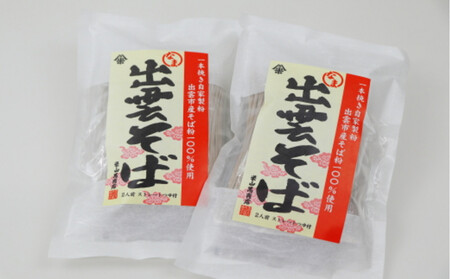 出雲神話の味セット