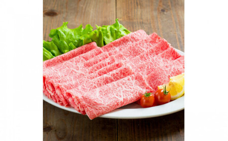 藤増 しまね和牛ロース スライス 900g【冷蔵】