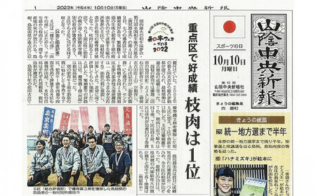 藤増 しまね和牛肩ロース スライス 550g【冷蔵】