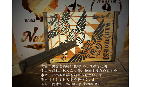 八雲立つ出雲縁結びカフェトレイ