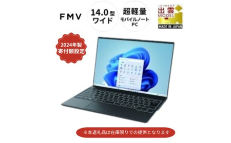 ノートパソコン 富士通  LIFEBOOK WU2/J3  Windows11 Intel Core Ultra 7 155H メモリ16GB 約512GB SSD Office有り