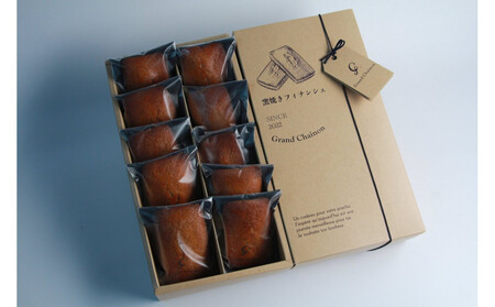 窯焼きフィナンシェ(10個)