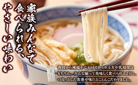 創業百年老舗の味　児玉製麺「やさしい出雲のうどん(30人前)」減塩食品 乳幼児用(乳児用規格適用食品)