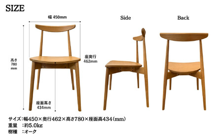 ダイニングチェア 無垢 天然 椅子 いす R050 4脚