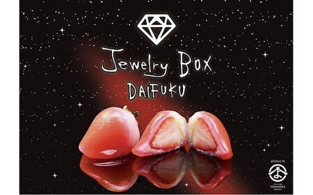 Jewelry Box ルビーのいちご DAIFUKU（一箱12個入り）