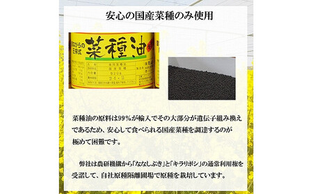 出雲の菜種油小2本セット