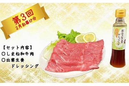 定期便・全３回（連続）】出雲おすすめ特産品Cコース（出雲カレンダー