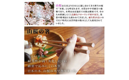 さくら　ちどり箸　大・小セット（オイル）