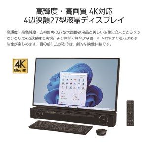 富士通パソコン　ESPRIMO WF-X/G1（Win11・Core-i7・4K・ハイレゾ・27型液晶）＋電子ペーパーA5