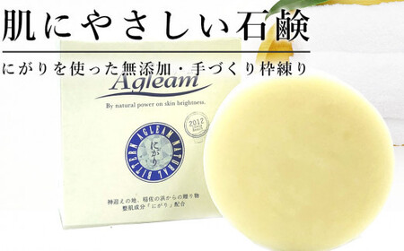 アグリーム フェイスソープ ニガリ　2個セット