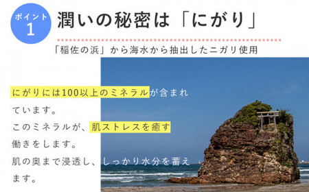 アグリーム スキンローション ニガリ　2個セット