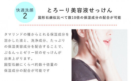 ぬか玉生せっけん　2個セット