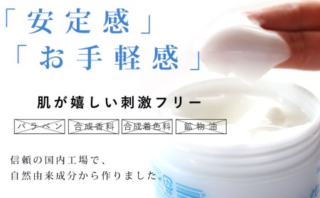 ぬかっち生活 オールインワンゲル 150g 2個セット【1_8-014】｜島根県出雲市｜ポイント制ふるさと納税「ふるなびカタログ」