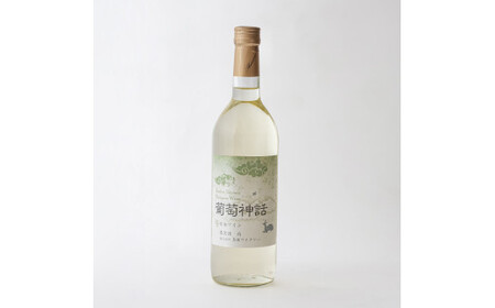 日本酒・葡萄神話ワイン6本セット