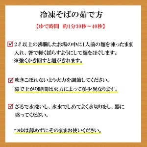 創業１５０年 献上そば羽根屋 手打ち生そば(3人前)そばつゆ付き(冷凍）【1-264】