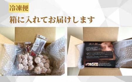 カラダ巡る 銀山地どりの『美人鍋』2～3人前