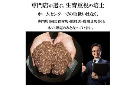 【播種・移植用培養土】種まき培土30L×10袋セット