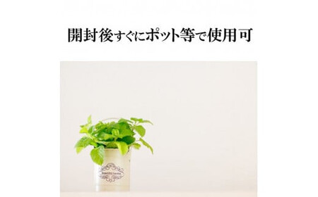 【播種・移植用培養土】種まき培土30L×2袋セット