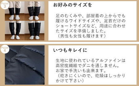 羽毛のレッグウォーマー【レギュラー】 l ダウン レディース メンズ（ネイビー）