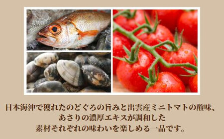 山陰沖産のどぐろのアクアパッツァ 2尾セット