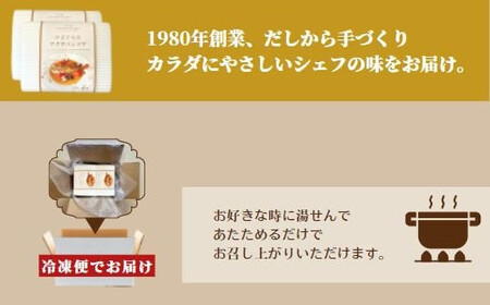 山陰沖産のどぐろのアクアパッツァ 2尾セット
