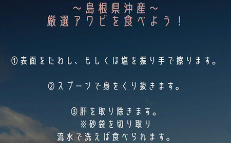 赤VS黒！しまねの天然アワビ食べ比べセット（計0.6kg以上）