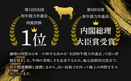 藤増 しまね和牛サーロイン ステーキ 200ｇ×3枚【冷蔵】