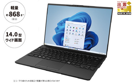 ノートパソコン 富士通 LIFEBOOK WU2/H1 Windows11 Core-i5 第13世代