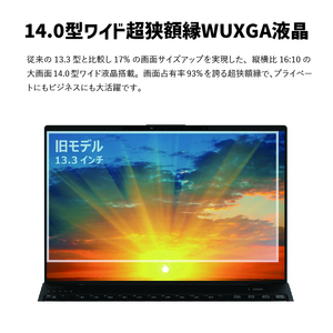 ノートパソコン 富士通  LIFEBOOK WU-X/H1 Windows11 Core-i7 第13世代CPU搭載 メモリ16GB 256GB SSD HD Webカメラ内蔵 【73_2-001】