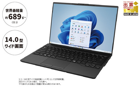 ノートパソコン 富士通 LIFEBOOK WU-X/H1