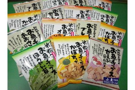 A150:お魚チップスもりだくさん詰合せセット