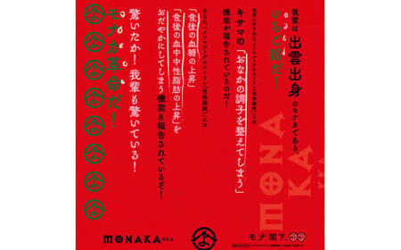 モナ閣下 4個入り×4箱セット