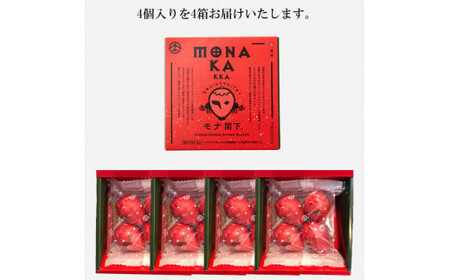 モナ閣下 4個入り×4箱セット