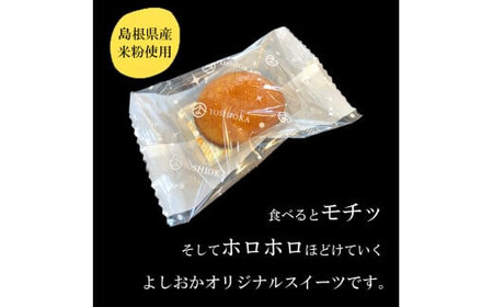 マゴフィ 8個入り2箱セット