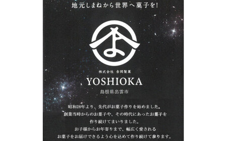 もなか いちころか 10個入り