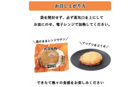 尊の厚天ぷら詰め合わせセット(玉ねぎ)