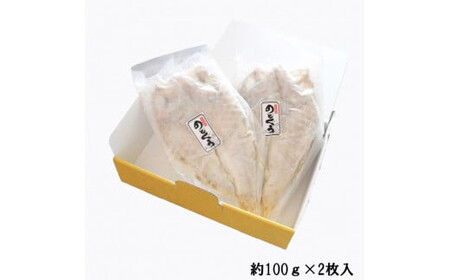 特大 のどぐろ 一夜干し2尾セット