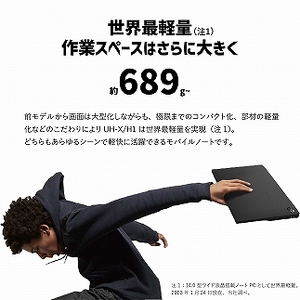 ノートパソコン 富士通  LIFEBOOK WU-X/H1 Windows11 Core-i7 第13世代CPU搭載 メモリ32GB 2TB SSD HD Office有り Webカメラ内蔵 マウス付き【104-002】