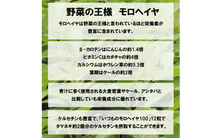 いづものモロヘイヤ100レギュラーサイズ(450粒)