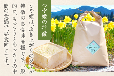 C-1105 【定期便】横尾衛門のつや姫 玄米 10kg×3回コース【新米 定期便 定期 3回 米 お米 玄米 特別栽培米 低農薬 低化学肥料 ブランド米 つや姫 10kg×3回 合計30kg】