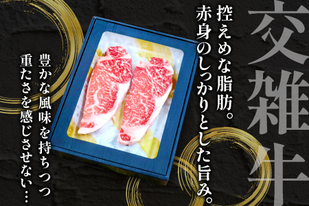 B-1196 松永牧場牛（交雑牛）サーロインステーキ　200g×2枚【まつなが牛 交雑牛 国産 牛肉 サーロイン ステーキ 400g 1パック 贈答 ギフト 美味しまね認証】