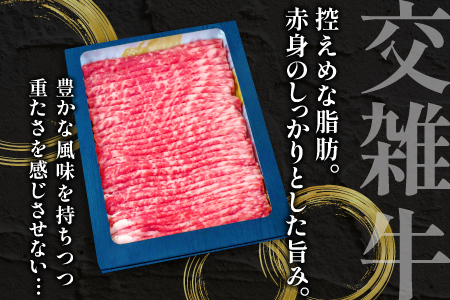 B-1199 松永牧場牛（交雑牛）モモ しゃぶしゃぶ 550g【まつなが牛 交雑牛 国産 牛肉 モモ しゃぶしゃぶ用 550g 1パック 贈答 ギフト 美味しまね認証】