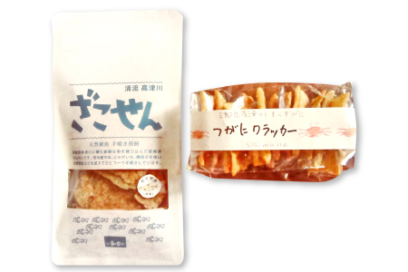 A-263 ざこせん（焼き菓子）セット