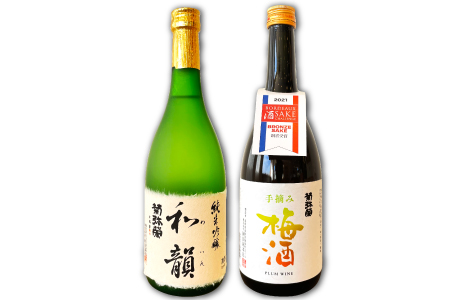 A-641 老舗酒蔵の銘酒と手摘み梅酒のセット