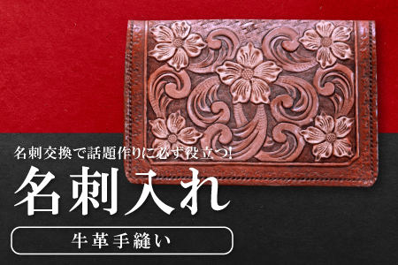 D-60 名刺入れ（カードケース）【名刺入れ カードケース 牛革 本革 レザー コンパクト メンズ レディース ギフト プレゼント 贈答 贈り物 ケース おしゃれ】