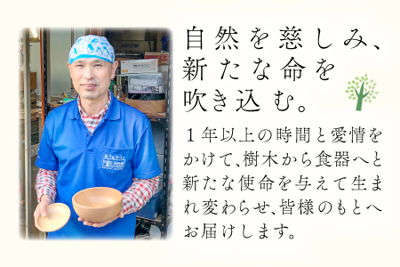 A-454 Hikimi 森の器 ボウル 125【径:約125mm 高:約55mm 約:130g 1個 食器 木製食器 器 お椀 茶碗 小鉢 ボウル 民芸品 工芸品 木工品 手作り 木の温もり】